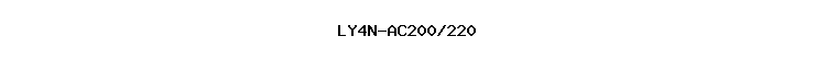 LY4N-AC200/220